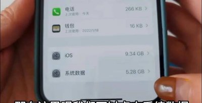ios清除应用缓存会怎么样 教你清除苹果手机软件里的缓存