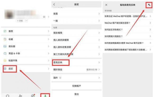 电脑如何彻底删除微信聊天记录