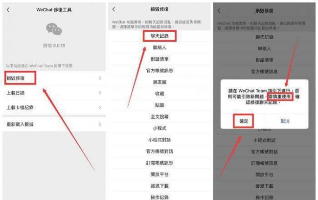 电脑如何彻底删除微信聊天记录