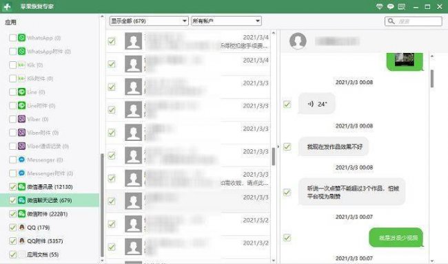 电脑如何彻底删除微信聊天记录