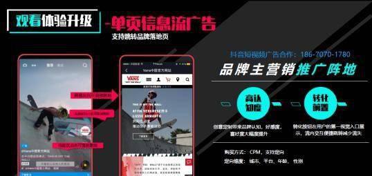 抖音投放广告价格一览