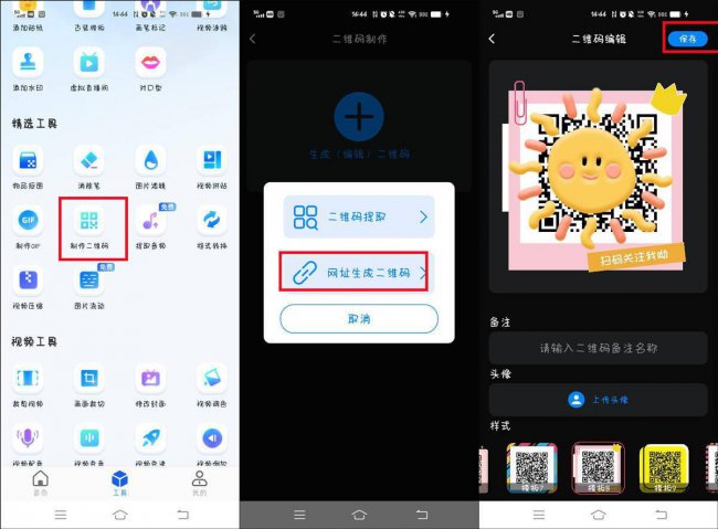 微信公众号二维码怎么获取