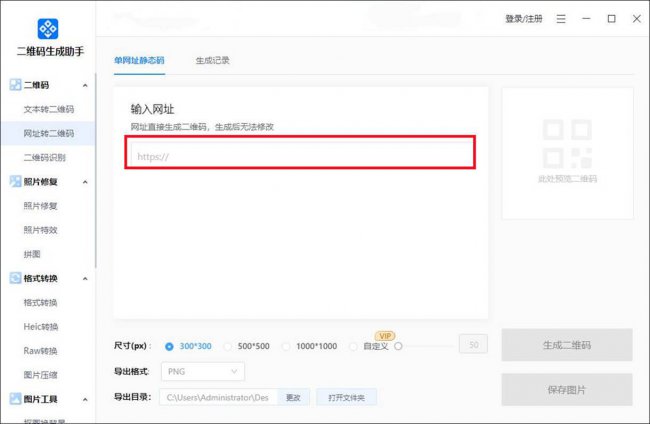 微信公众号二维码怎么获取