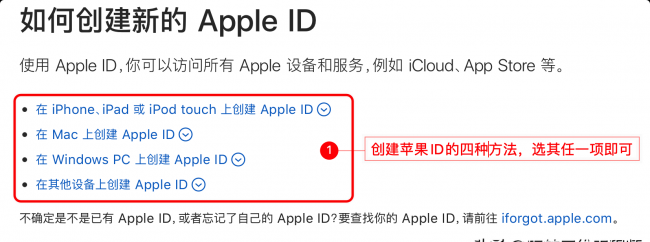 外国苹果id账号怎么注册