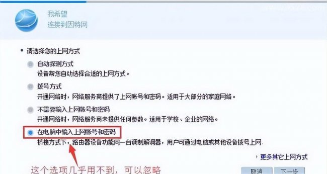 华为路由器管理界面设置