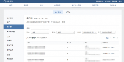 微信如何扩1000人的群权限 快速加大量微信群的技巧