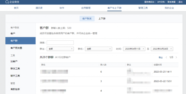 微信如何扩1000人的群权限