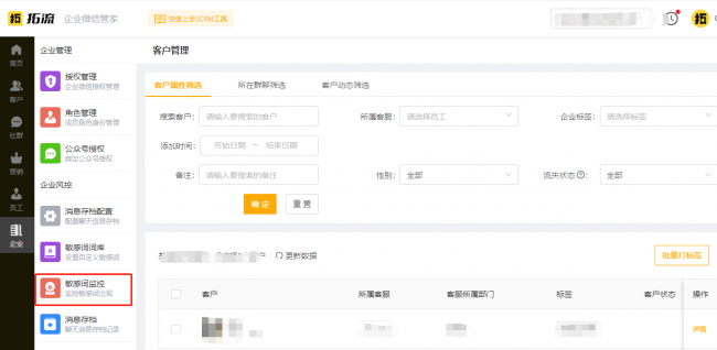 微信如何扩1000人的群权限