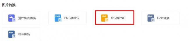 电脑pdf如何另存为jpg格式