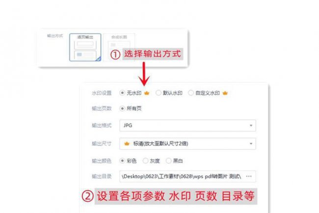 电脑pdf如何另存为jpg格式