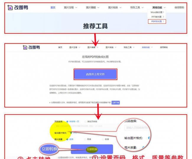 电脑pdf如何另存为jpg格式