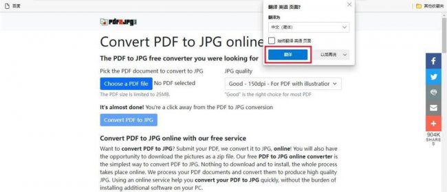 电脑pdf如何另存为jpg格式