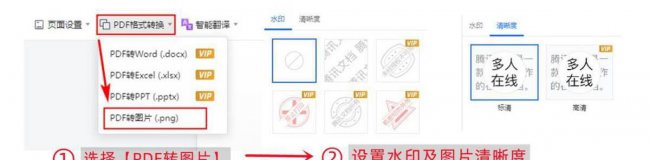 电脑pdf如何另存为jpg格式