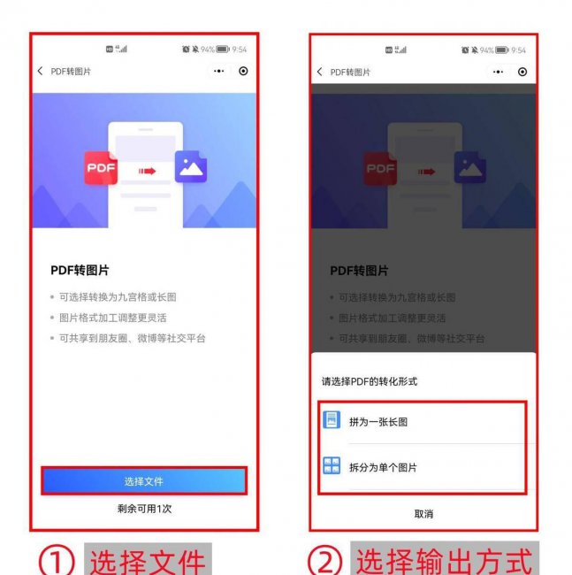 电脑pdf如何另存为jpg格式