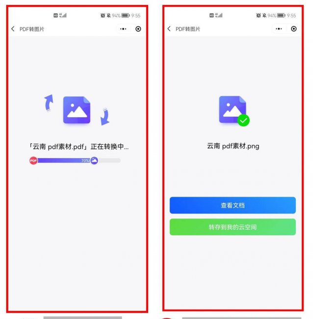 电脑pdf如何另存为jpg格式