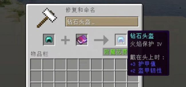手机版我的世界附魔指令大全