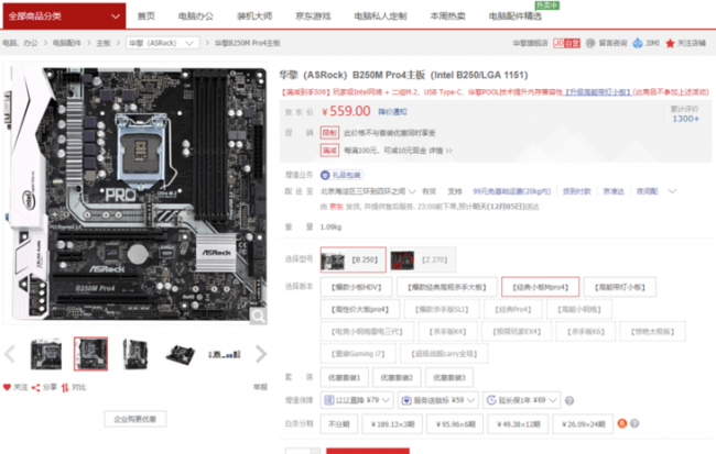 b250m主板上什么cpu最好