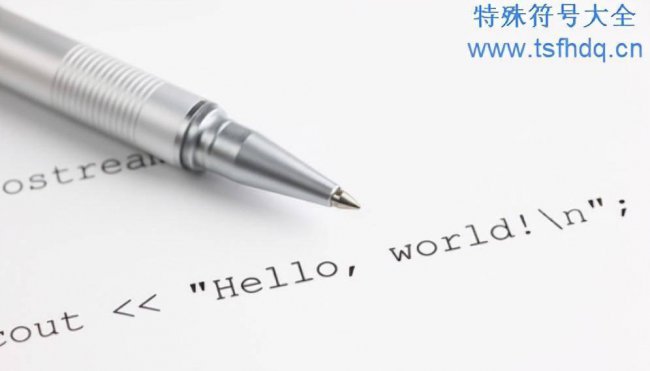 逻辑非符号如何输入