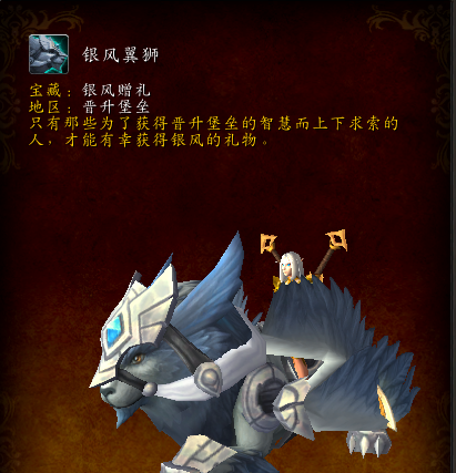 wow日舞者坐骑怎么获得一次