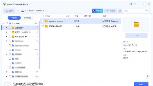 本地磁盘格式化会怎么样