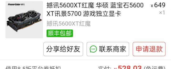 精影显卡属于几线品牌
