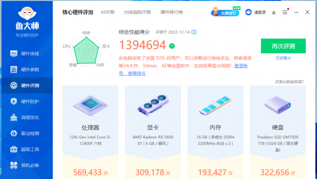 精影显卡属于几线品牌