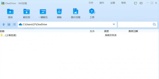 电脑解压缩软件哪个好用