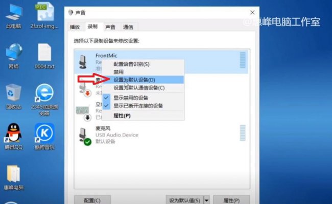 笔记本麦克风声音小怎么调整