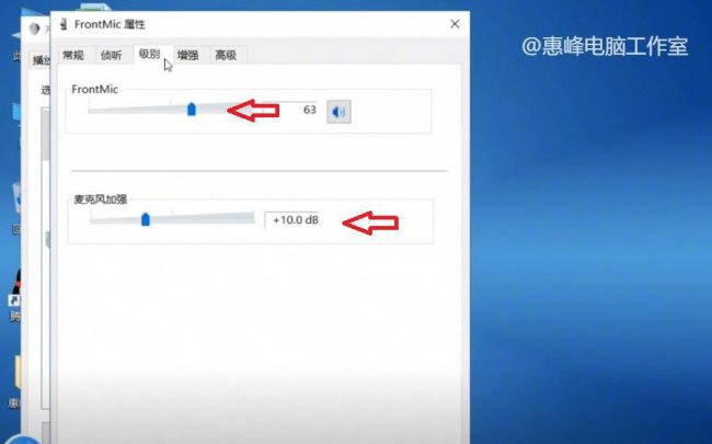 笔记本麦克风声音小怎么调整