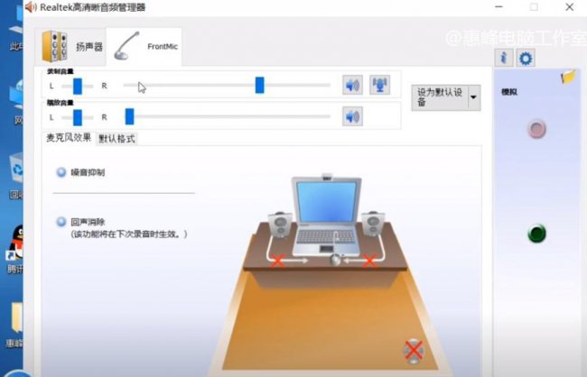 笔记本麦克风声音小怎么调整