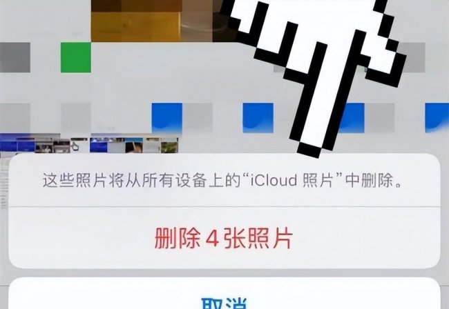 如何删除icloud里的照片
