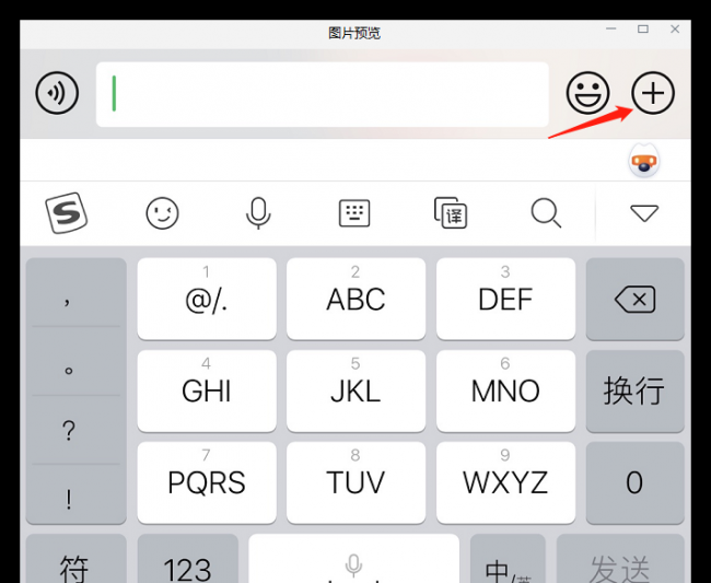 微信发送文件大小限制怎么解除