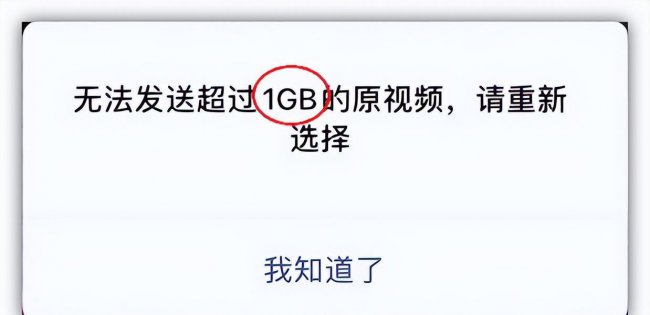 微信发送文件大小限制怎么解除