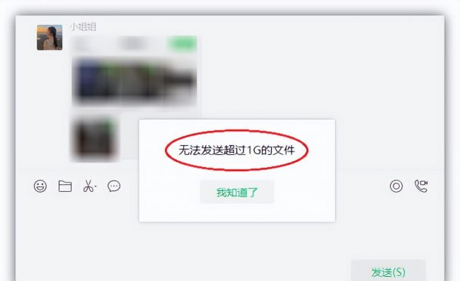微信发送文件大小限制怎么解除
