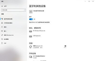 台式机连接蓝牙耳机可以语音吗 电脑连接蓝牙耳机的操作指南