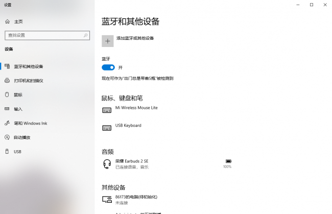 台式机连接蓝牙耳机可以语音吗