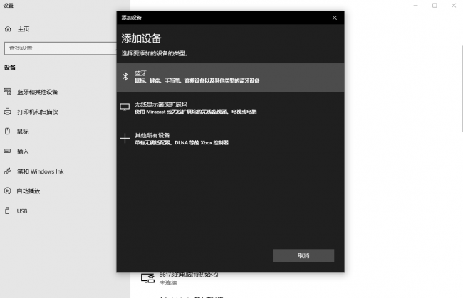 台式机连接蓝牙耳机可以语音吗
