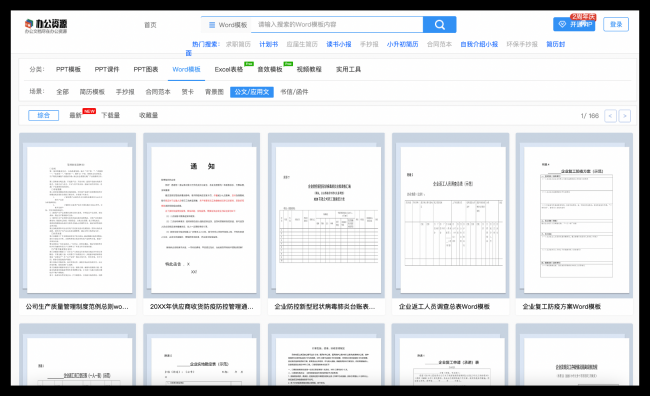 word多出来一页空白页删不掉