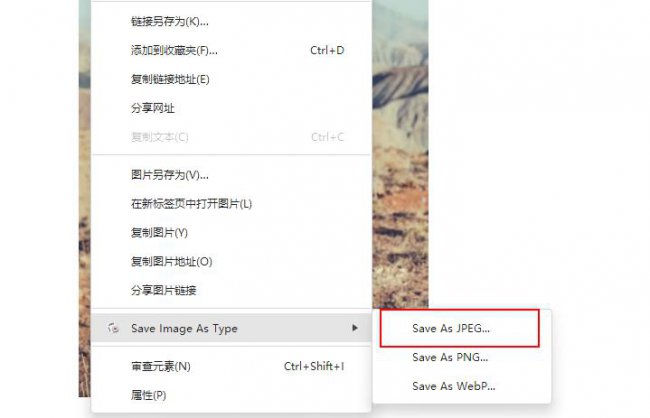 webp文件怎么改成jpg