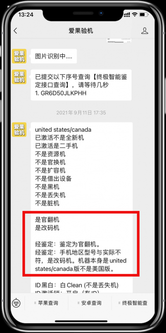 苹果f开头的是什么机型