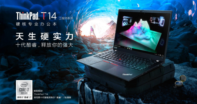 thinkpad哪个系列最好