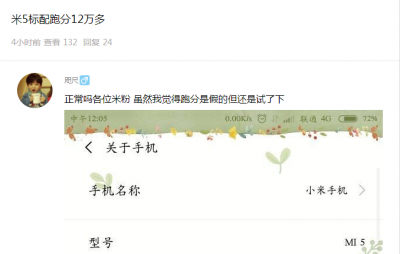 小米5怎么样值得买吗 红米最值得入手的手机介绍