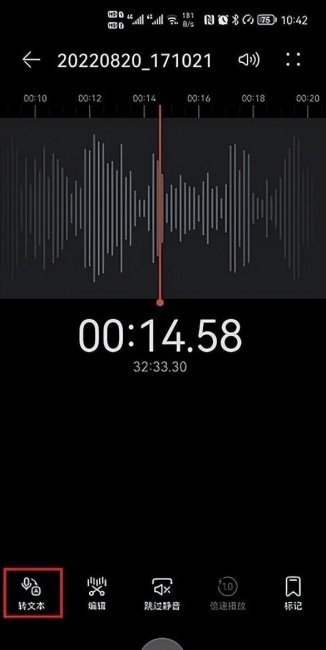 音频转文字在线转换