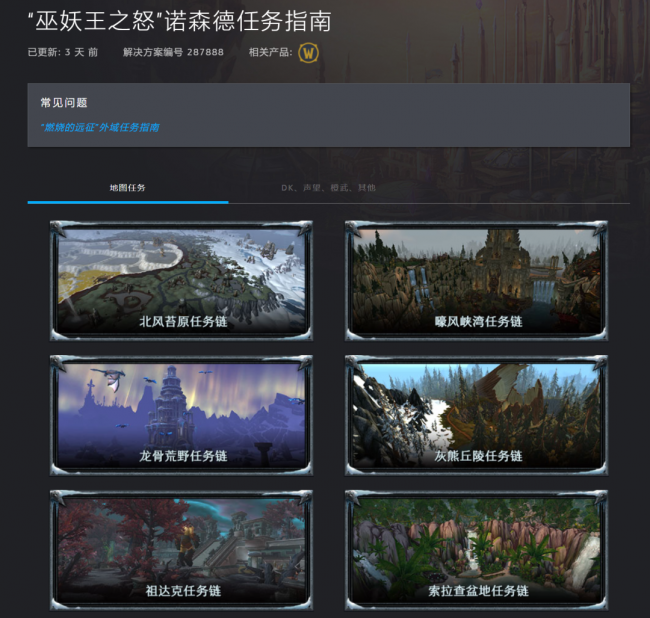 魔兽世界部落升级路线