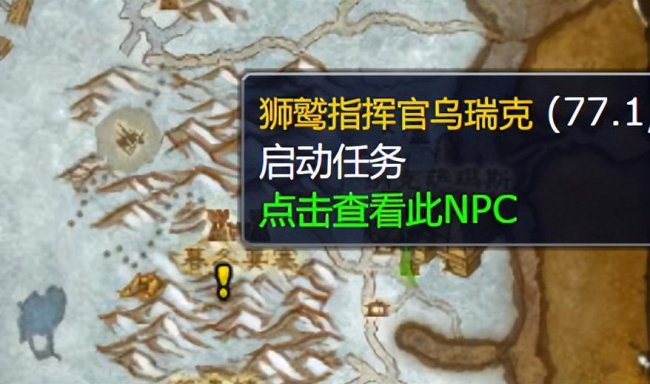 魔兽世界部落升级路线