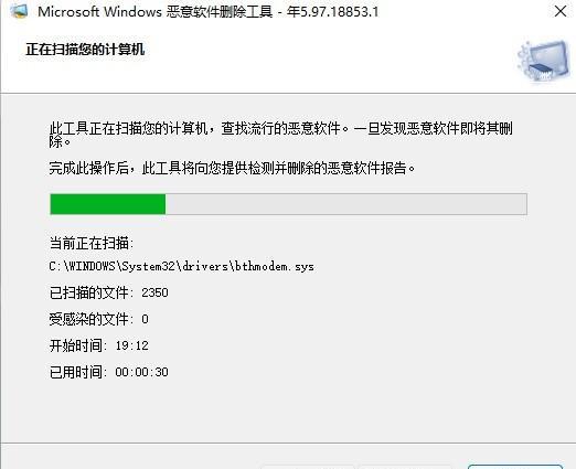 如何清理流氓软件