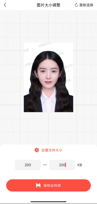 照片分辨率修改任意数大小