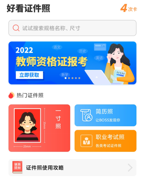 照片分辨率修改任意数大小