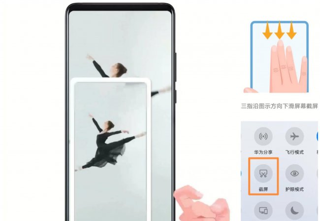 华为截屏怎么截长图方法