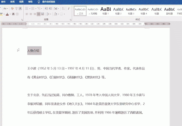 如何制作目录和页码格式